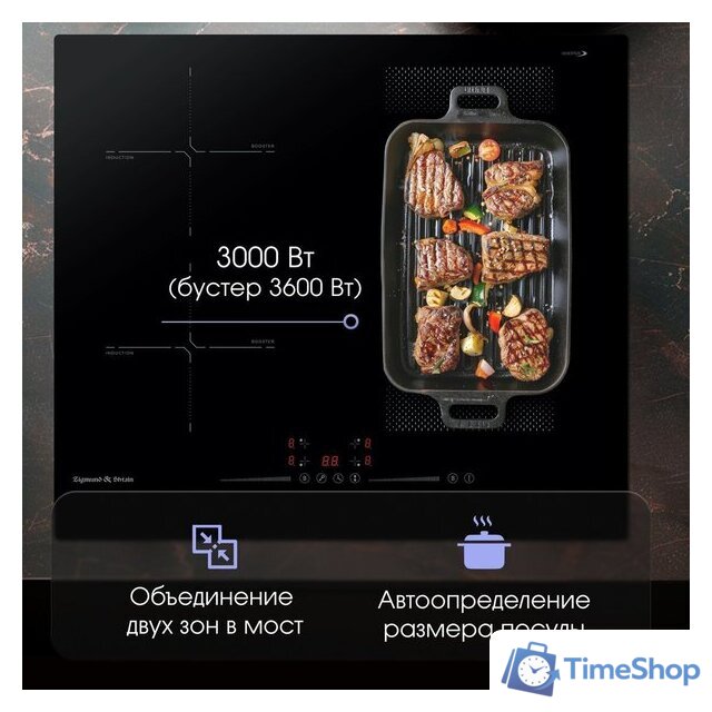 Варочная панель Zigmund & Shtain CI 61.6 B - Изображение №8 — Интернет-магазин Time-Shop