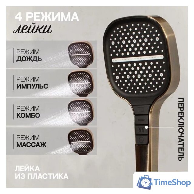 Душевая система  Hansberge H6070 (бронза) - Изображение №8 — Интернет-магазин Time-Shop