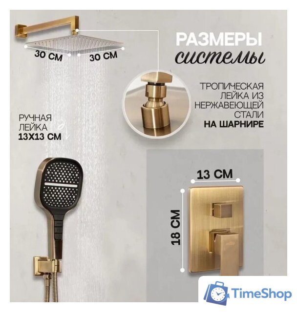 Душевая система  Hansberge H6070 (бронза) - Изображение №7 — Интернет-магазин Time-Shop