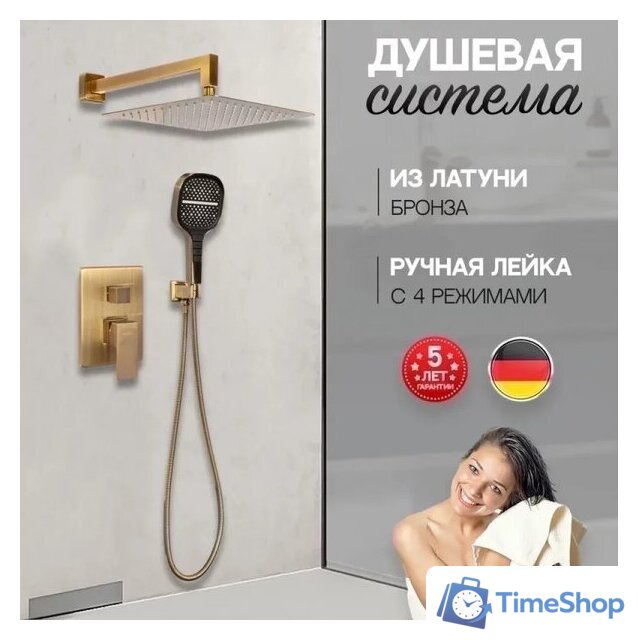 Душевая система  Hansberge H6070 (бронза) - Изображение №6 — Интернет-магазин Time-Shop