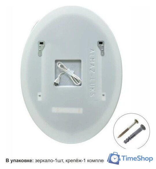 Зеркало с подсветкой  Алмаз-Люкс ЗП-80 57х77 - Изображение №5 — Интернет-магазин Time-Shop