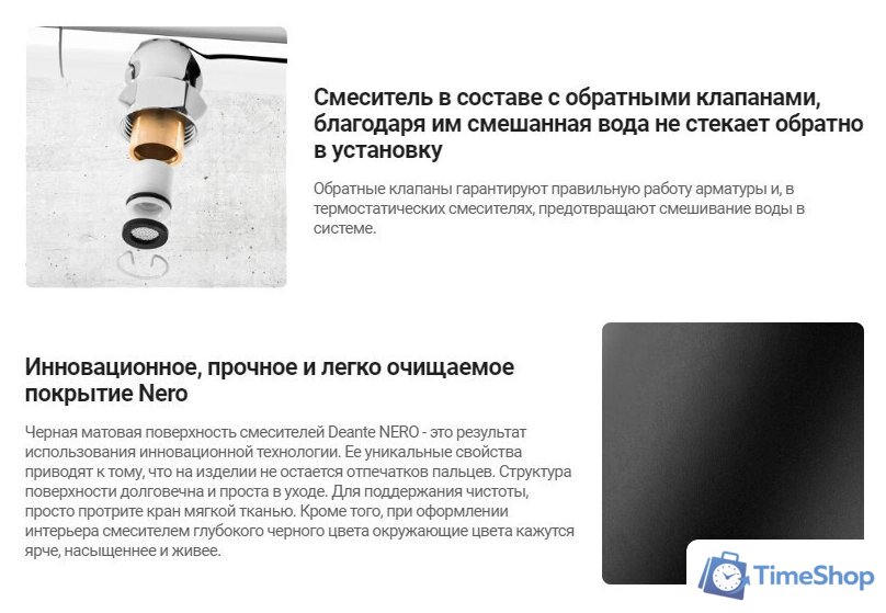 Смеситель Deante Olfato BQO R72M - Изображение №24 — Интернет-магазин Time-Shop