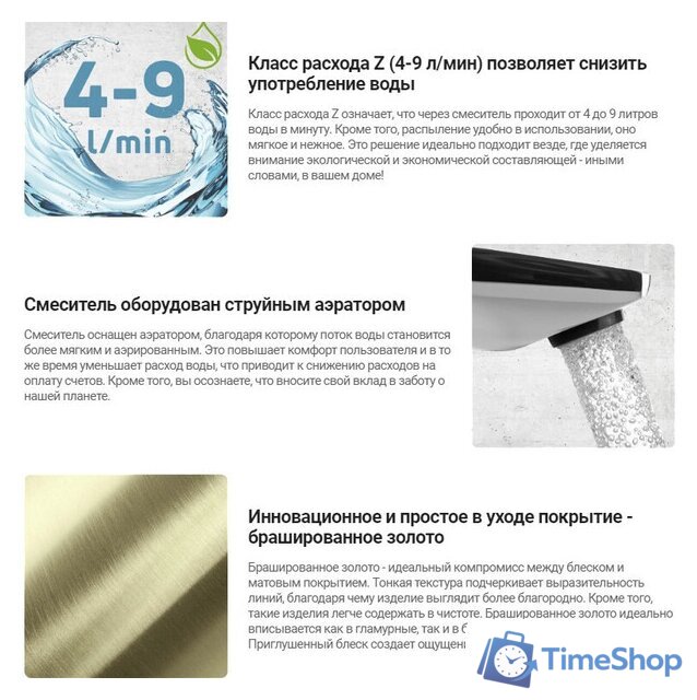 Смеситель Deante Olfato BQO R72M - Изображение №23 — Интернет-магазин Time-Shop