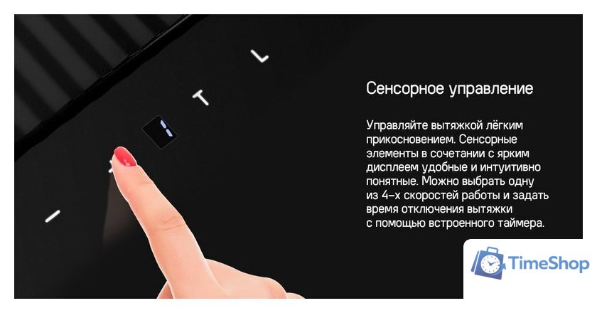 Кухонная вытяжка MAUNFELD Fermana 60 (черный) - Изображение №17 — Интернет-магазин Time-Shop