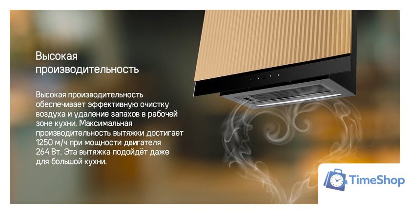 Кухонная вытяжка MAUNFELD Fermana 60 (черный) - Изображение №14 — Интернет-магазин Time-Shop