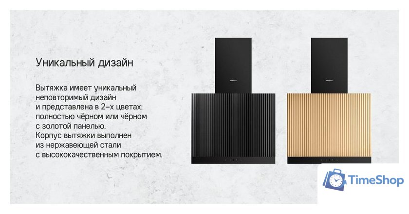 Кухонная вытяжка MAUNFELD Fermana 60 (черный) - Изображение №20 — Интернет-магазин Time-Shop