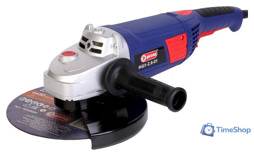 Угловая шлифмашина ДИОЛД МШУ-2.6-01 - Изображение №1 — Интернет-магазин Time-Shop