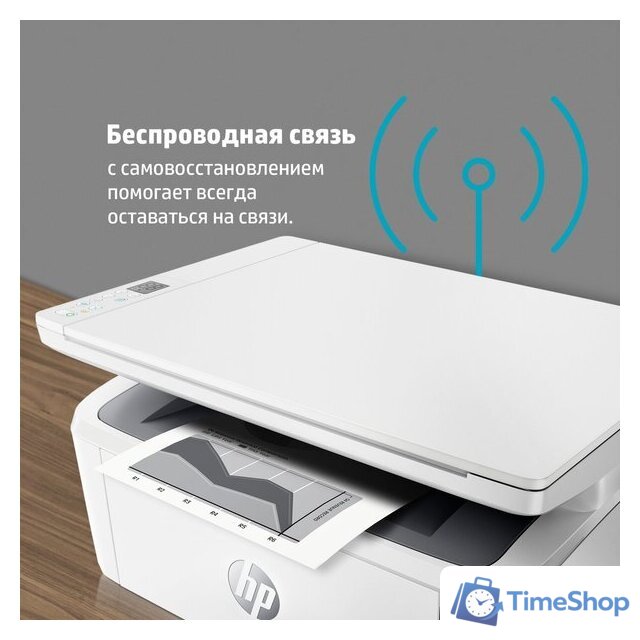 МФУ HP LaserJet M141w 7MD74A - Изображение №10 — Интернет-магазин Time-Shop