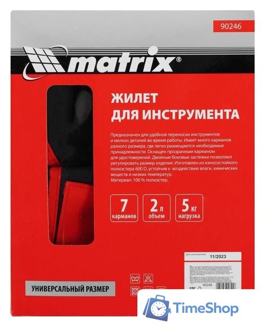 Жилет для инструментов Matrix 90246 - Изображение №17 — Интернет-магазин Time-Shop