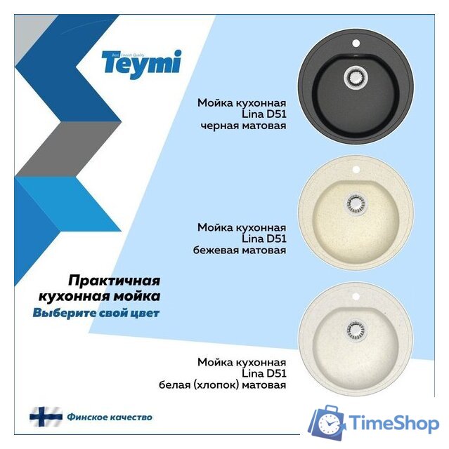 Кухонная мойка Teymi Lina D51 T120101 (черный матовый) - Изображение №4 — Интернет-магазин Time-Shop