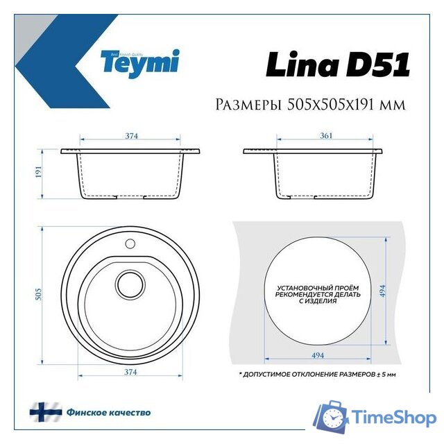 Кухонная мойка Teymi Lina D51 T120101 (черный матовый) - Изображение №7 — Интернет-магазин Time-Shop