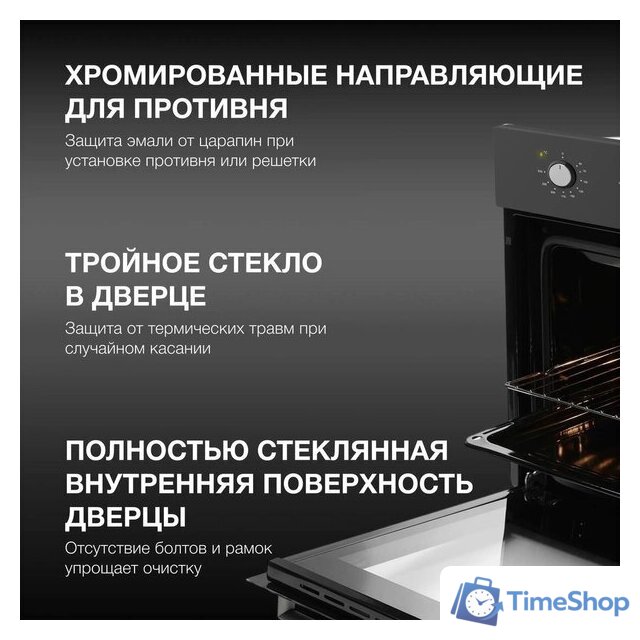 Электрический духовой шкаф Hyundai HEO 45311 BG - Изображение №33 — Интернет-магазин Time-Shop