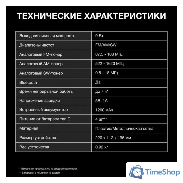 Радиоприемник Hyundai H-SRS105 - Изображение №6 — Интернет-магазин Time-Shop