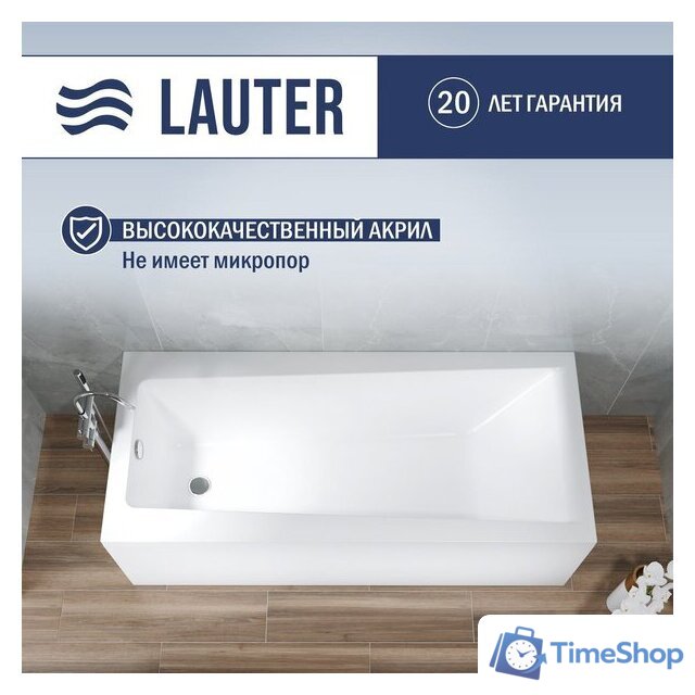 Ванна Lauter Versailles 160x75 21070060 - Изображение №1 — Интернет-магазин Time-Shop