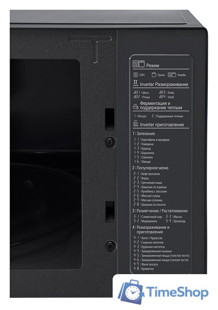 Микроволновая печь LG MB65W65DIR - Изображение №8 — Интернет-магазин Time-Shop