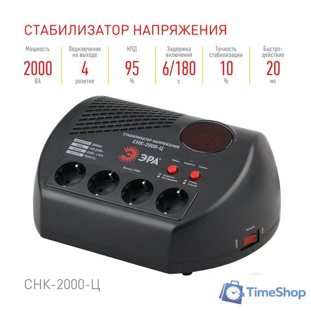 Стабилизатор напряжения ЭРА СНК-2000-Ц Б0031075 - Изображение №3 — Интернет-магазин Time-Shop