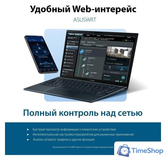 Wi-Fi роутер ASUS RT-AX52 - Изображение №8 — Интернет-магазин Time-Shop