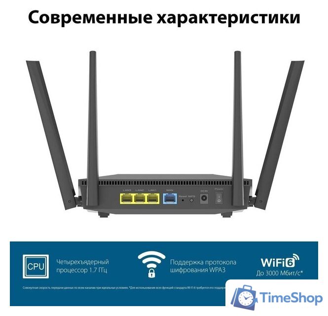 Wi-Fi роутер ASUS RT-AX52 - Изображение №10 — Интернет-магазин Time-Shop
