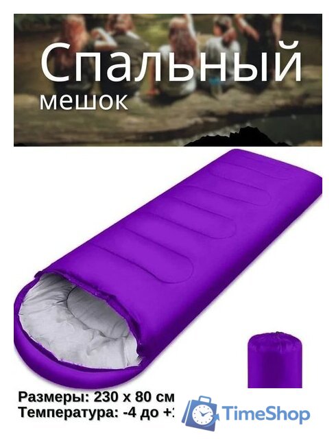 Спальный мешок Calviano Acamper Bergen 300г/м2 (фиолетовый) - Изображение №4 — Интернет-магазин Time-Shop