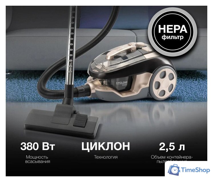 Пылесос Hyundai HYV-C3550 - Изображение №3 — Интернет-магазин Time-Shop