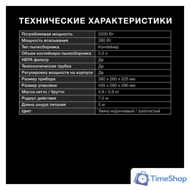 Пылесос Hyundai HYV-C3550 - Изображение №6 — Интернет-магазин Time-Shop