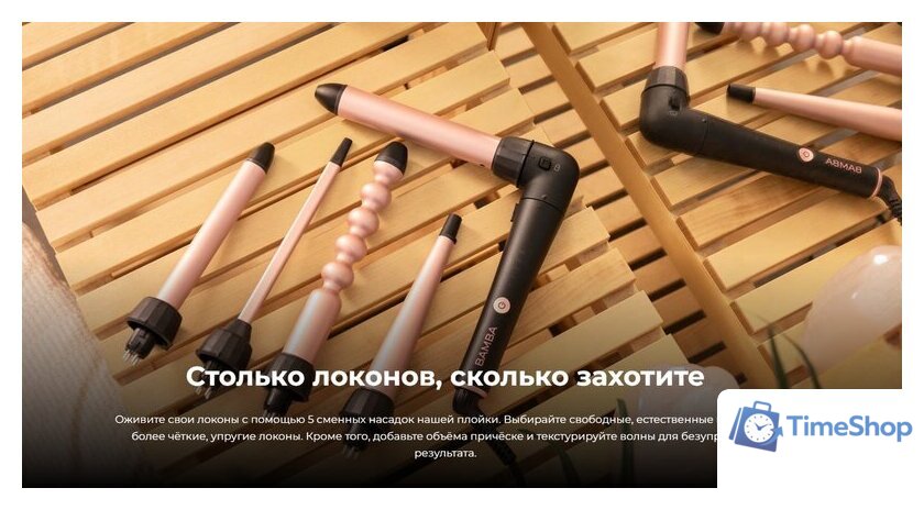 Конусная плойка Cecotec SurfCare MultiWaves 969 - Изображение №12 — Интернет-магазин Time-Shop