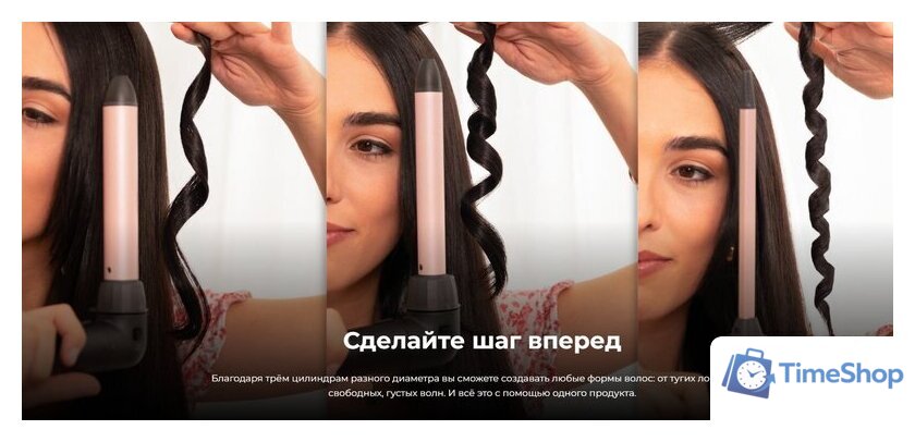 Конусная плойка Cecotec SurfCare MultiWaves 969 - Изображение №15 — Интернет-магазин Time-Shop