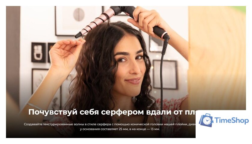 Конусная плойка Cecotec SurfCare MultiWaves 969 - Изображение №14 — Интернет-магазин Time-Shop