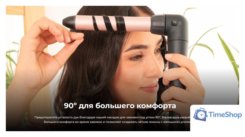 Конусная плойка Cecotec SurfCare MultiWaves 969 - Изображение №13 — Интернет-магазин Time-Shop