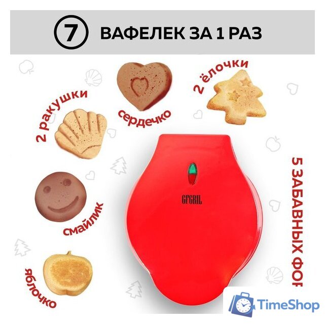 Вафельница GFgril GFW-032 - Изображение №7 — Интернет-магазин Time-Shop