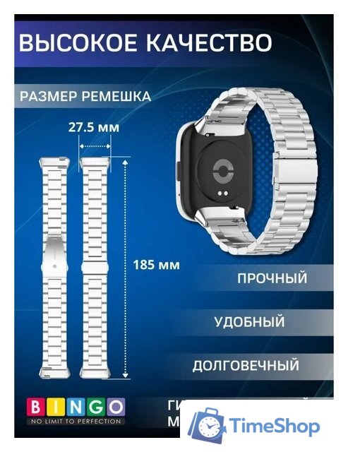 Защитное стекло Bingo Stainless 22мм (серебристый) - Изображение №8 — Интернет-магазин Time-Shop
