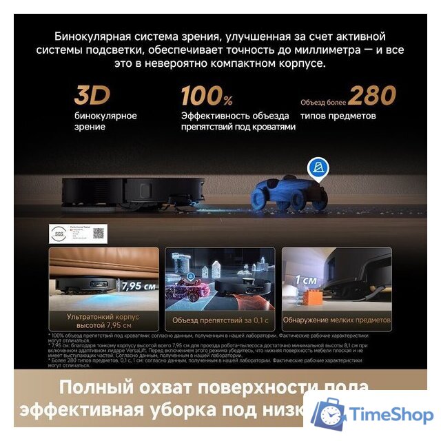 Робот-пылесос Dreame Robot Vacuum X60 Master Black RLX88DE (евровилка, черный) - Изображение №18 — Интернет-магазин Time-Shop