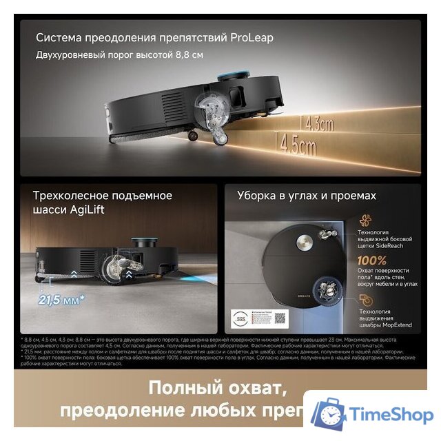 Робот-пылесос Dreame Robot Vacuum X60 Master Black RLX88DE (евровилка, черный) - Изображение №15 — Интернет-магазин Time-Shop