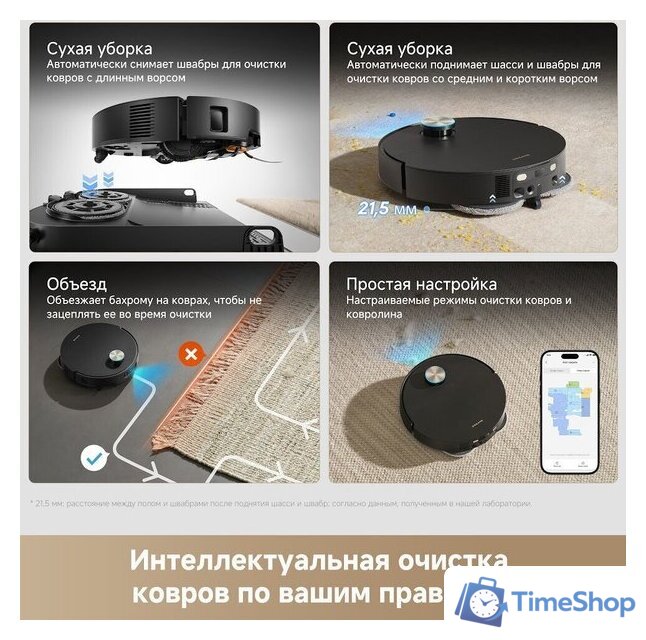 Робот-пылесос Dreame Robot Vacuum X60 Master Black RLX88DE (евровилка, черный) - Изображение №10 — Интернет-магазин Time-Shop