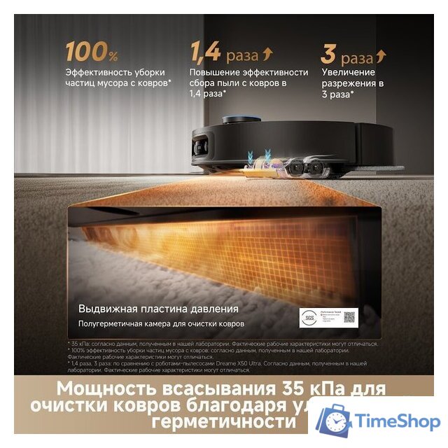 Робот-пылесос Dreame Robot Vacuum X60 Master Black RLX88DE (евровилка, черный) - Изображение №16 — Интернет-магазин Time-Shop
