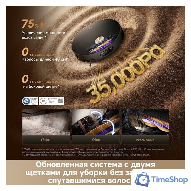 Робот-пылесос Dreame Robot Vacuum X60 Master Black RLX88DE (евровилка, черный) - Изображение №14 — Интернет-магазин Time-Shop