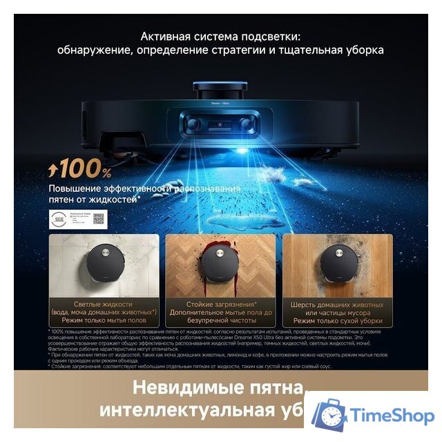 Робот-пылесос Dreame Robot Vacuum X60 Master Black RLX88DE (евровилка, черный) - Изображение №17 — Интернет-магазин Time-Shop
