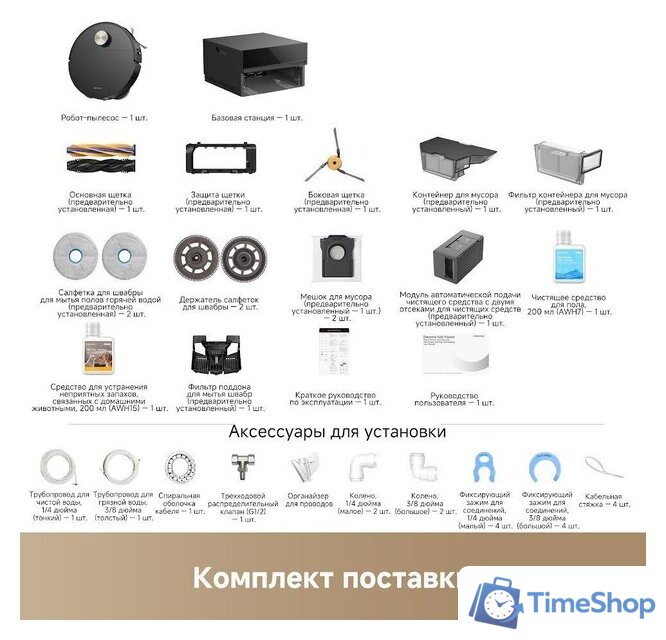 Робот-пылесос Dreame Robot Vacuum X60 Master Black RLX88DE (евровилка, черный) - Изображение №7 — Интернет-магазин Time-Shop