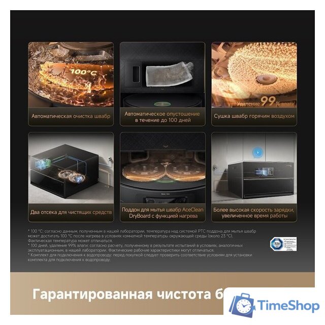 Робот-пылесос Dreame Robot Vacuum X60 Master Black RLX88DE (евровилка, черный) - Изображение №12 — Интернет-магазин Time-Shop