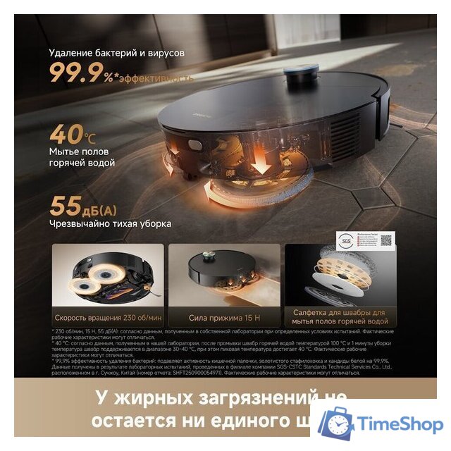Робот-пылесос Dreame Robot Vacuum X60 Master Black RLX88DE (евровилка, черный) - Изображение №13 — Интернет-магазин Time-Shop