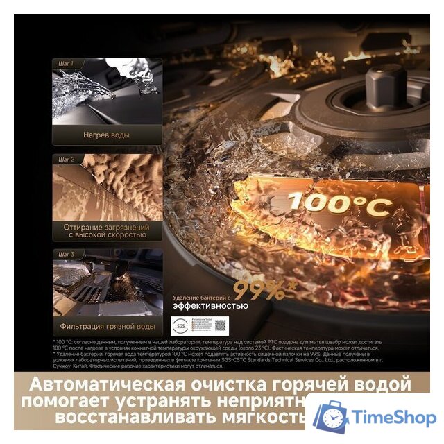 Робот-пылесос Dreame Robot Vacuum X60 Master Black RLX88DE (евровилка, черный) - Изображение №11 — Интернет-магазин Time-Shop