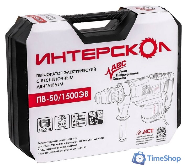 Перфоратор Интерскол ПВ-50/1500ЭВ (кейс) - Изображение №4 — Интернет-магазин Time-Shop