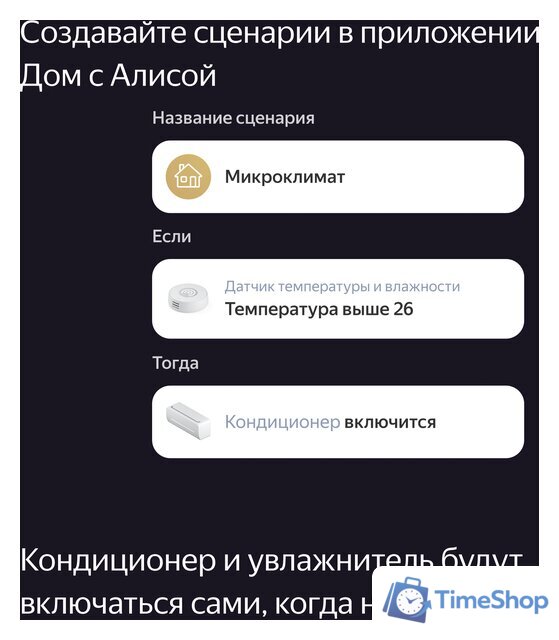 Центр управления (хаб) Яндекс YNDX-00510 - Изображение №7 — Интернет-магазин Time-Shop
