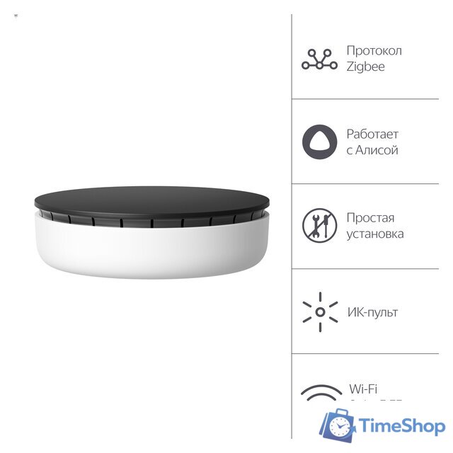 Центр управления (хаб) Яндекс YNDX-00510 - Изображение №1 — Интернет-магазин Time-Shop