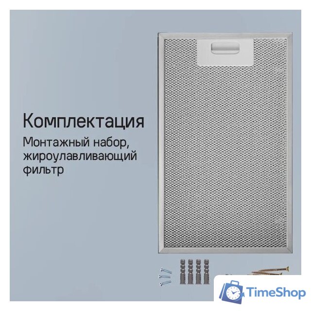 Кухонная вытяжка MAUNFELD Bath 401 (белый) - Изображение №22 — Интернет-магазин Time-Shop