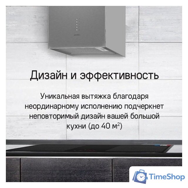 Кухонная вытяжка MAUNFELD Bath 401 (белый) - Изображение №21 — Интернет-магазин Time-Shop