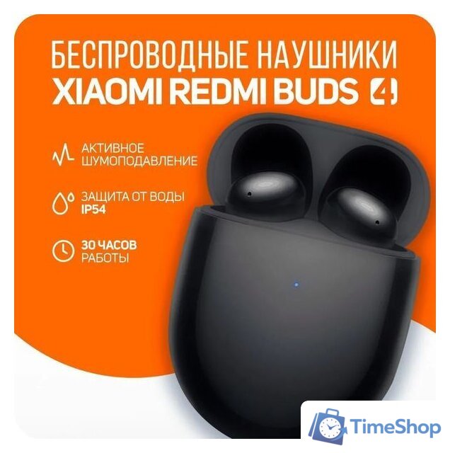 Наушники Xiaomi Redmi Buds 4 M2137E1 (черный, международная версия) - Изображение №4 — Интернет-магазин Time-Shop