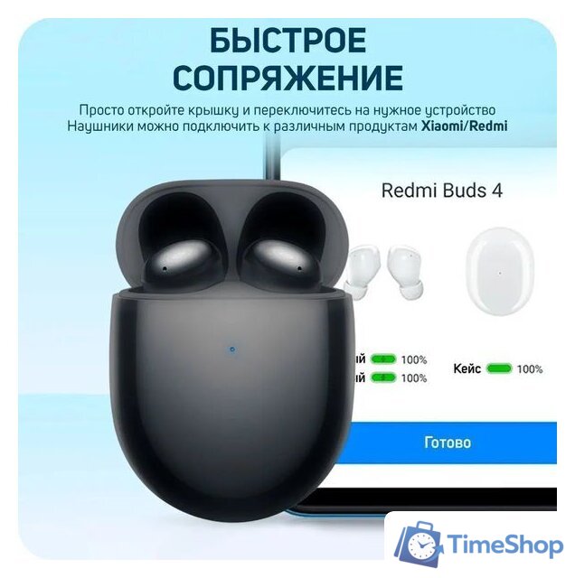 Наушники Xiaomi Redmi Buds 4 M2137E1 (черный, международная версия) - Изображение №8 — Интернет-магазин Time-Shop
