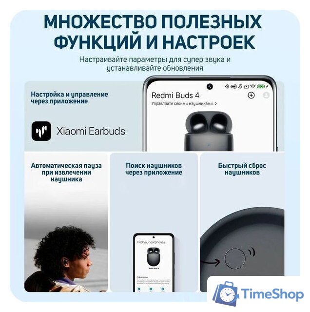 Наушники Xiaomi Redmi Buds 4 M2137E1 (черный, международная версия) - Изображение №9 — Интернет-магазин Time-Shop