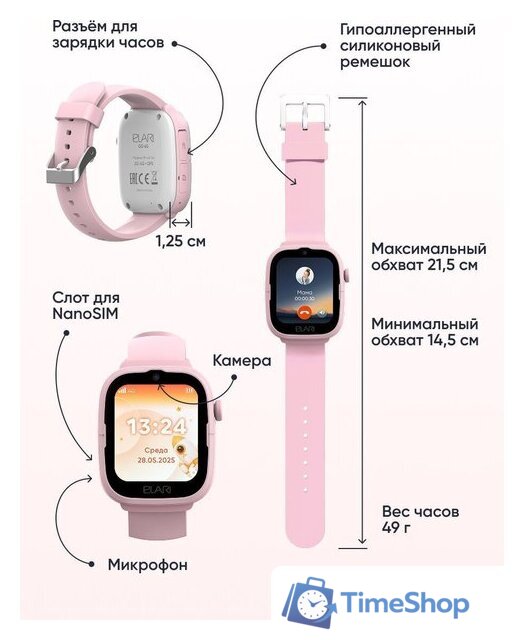 Детские умные часы Elari KidPhone 4G Go (розовый) - Изображение №15 — Интернет-магазин Time-Shop